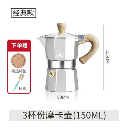 摩卡壺手沖咖啡壺家用意式濃縮滴濾電煮咖啡壺義大利特濃煮咖啡機「限時特惠」