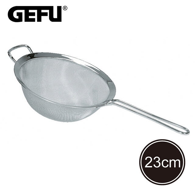 【GEFU】德國品牌不鏽鋼單柄濾網-23cm-15504