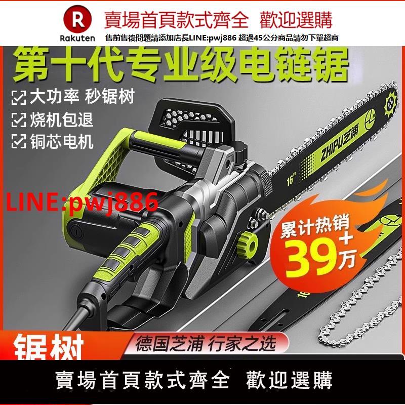 【高品質超低價】電鋸伐木鋸220V家用小型手持插電式木工鋸樹神器切割鏈條鋸電鏈鋸【注意！下單滿500出貨】