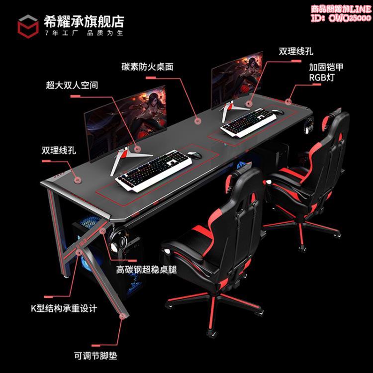 電腦桌台式電競桌椅全套裝家用臥室網吧情侶雙人游戲用超大書桌子 arsz