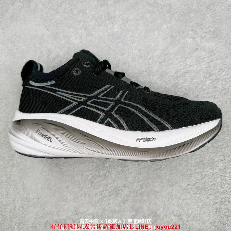 【十年老店】亞瑟士 Asics GEL-Nimbus 26 緩震跑 運動 休閒 男女 03