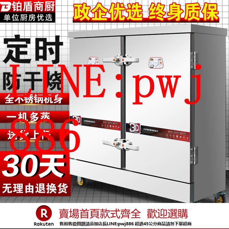 【諮詢客服驚喜多多】蒸飯櫃商用工程款大型全自動電蒸箱食堂燃氣蒸車蒸櫃米飯饅頭包子