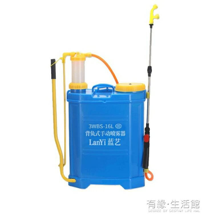 電動噴霧器 農用手動手壓式氣壓防疫消毒非電動手搖背負式噴霧器噴壺打藥機 有緣生活館