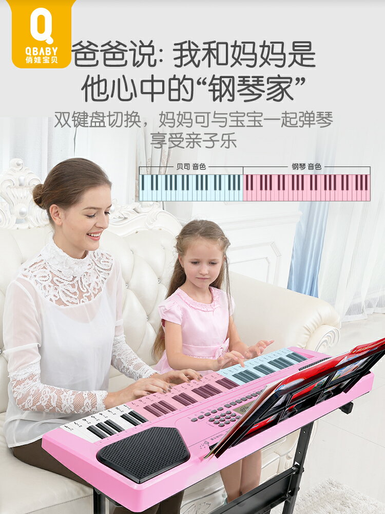 兒童節禮物 俏娃寶貝兒童電子琴3-12歲多功能初學者女孩玩具寶寶鋼琴家用樂器 交換禮品