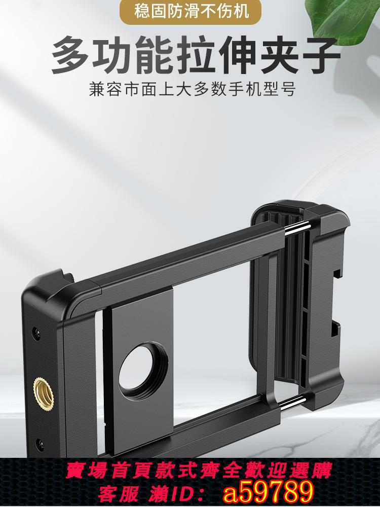 【臺灣公司 可打統編】殼比17MM口徑手機鏡頭夾子兔籠夾多功能拉伸夾子手機望遠鏡長焦廣角微距短焦鏡頭變焦通用夾子架適用於蘋果