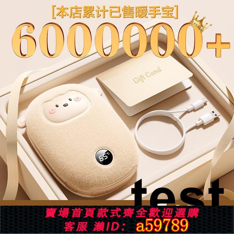 【臺灣公司 可打統編】2024新款暖手寶充電寶二合一迷你小隨身攜帶送女生生日禮物暖寶寶自發熱學生兒童usb手握冬季天保暖神器取暖