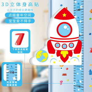 兒童房寶寶量身高墻貼3d立體自粘貼紙墻面裝飾卡通測量儀尺可移除