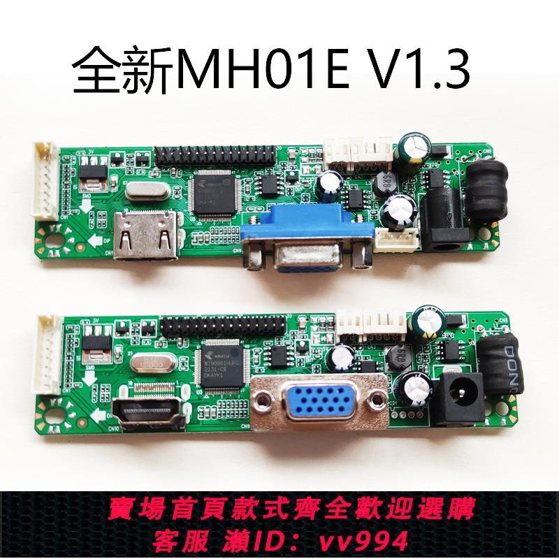 {公司貨 最低價}TS-MH05F TS-MH01H-5V-KW驅動板TS MH01C V1.2 TS-MH01EV1.0通用