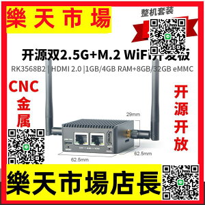 NanoPi R5C雙2.5G+M.2 WiFi迷你開發板,全金屬外殼,RK3568開發板