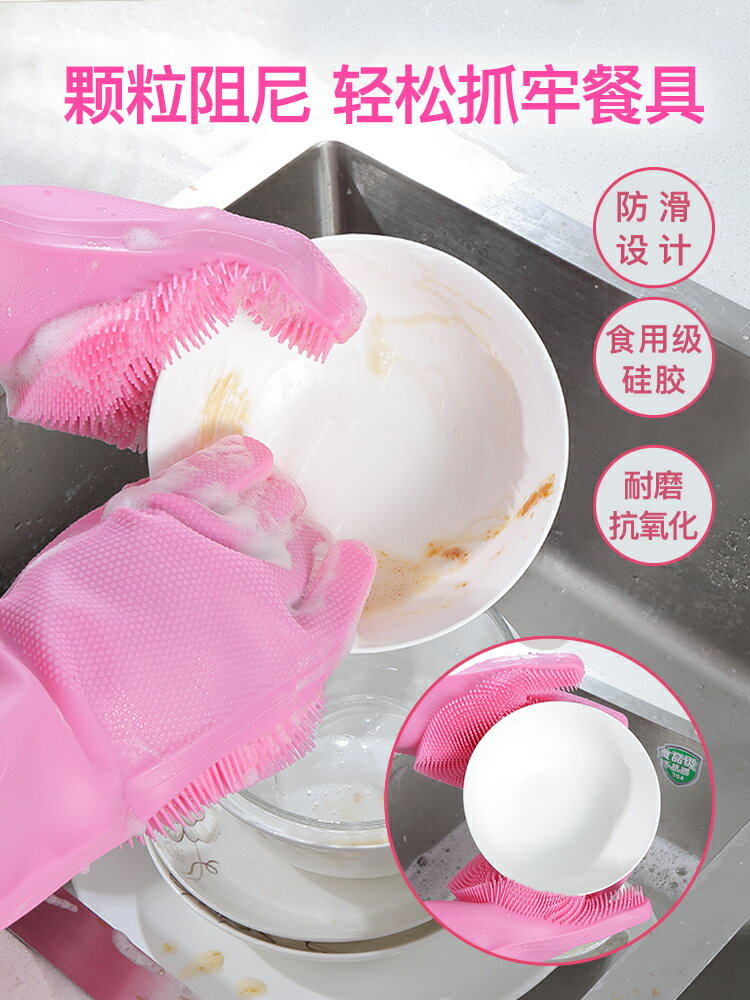 橡膠洗碗手套女家用耐用型防水廚房懶人魔術神器加厚矽膠家務清潔