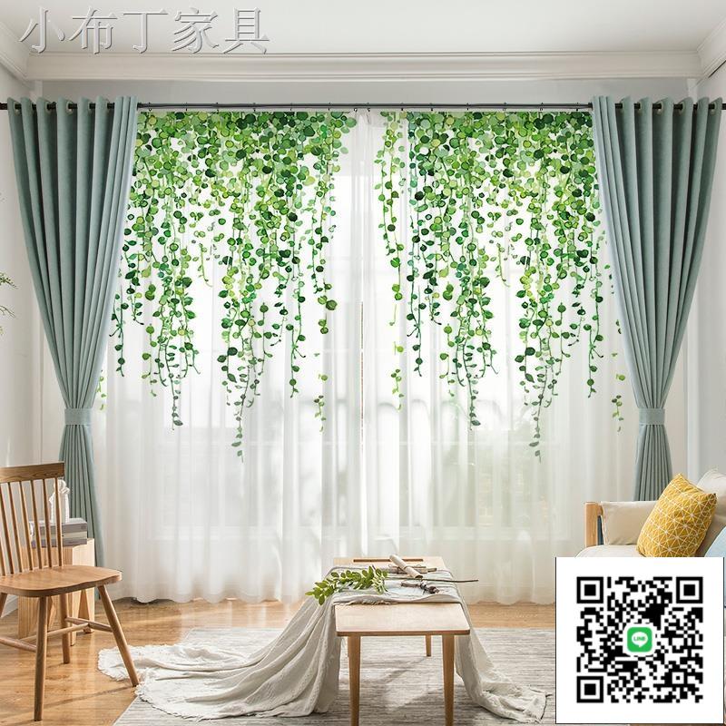 客製化 ∈北歐ins風網紅清新簡約綠植窗簾 客廳臥室陽臺透光不透人窗紗 紗簾 加厚白紗 天絲絨透光不透人 窗簾