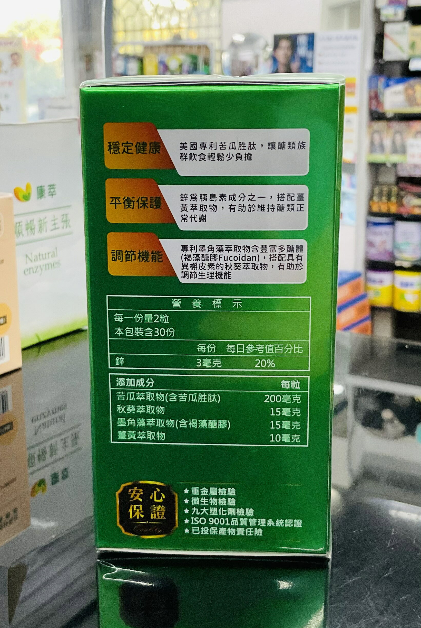 🌈實體藥局～杏輝 苦瓜胜肽PLUS膠囊 60顆入  薑黃、秋葵、墨角藻 3