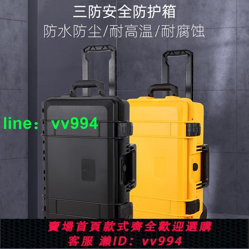 馳明帶滑輪拉桿箱精密儀表安全箱防水防震防護箱多功能手提收納盒