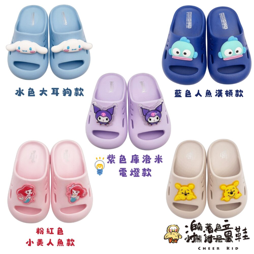 台灣製護趾拖鞋 多款可選 - 小熊維尼 小美人魚 大耳狗童鞋 人魚漢頓 酷洛米 庫洛米童鞋 童鞋 中大童鞋 女童鞋 玉桂狗 嬰幼鞋 卡通童鞋 中童鞋 三麗鷗童鞋 拖鞋 大童鞋 SANRIO 女童拖鞋 台灣製童鞋