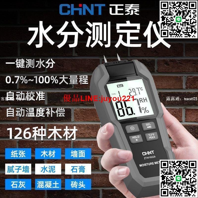 測水儀器 木材含水率水分測定儀 濕度檢測儀 快速水份墻面水泥測量儀