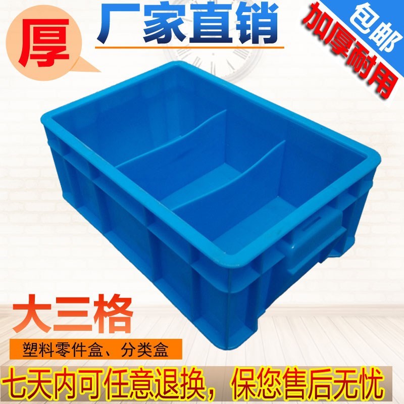 工具收納箱零件盒 多功能 小型多格物料箱配件箱三格大型塑膠大號