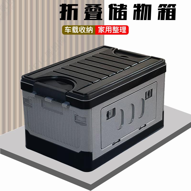 汽車車載收納箱後備箱儲物箱戶外露營收納箱整理箱盒可折疊工具箱[PP0604041]