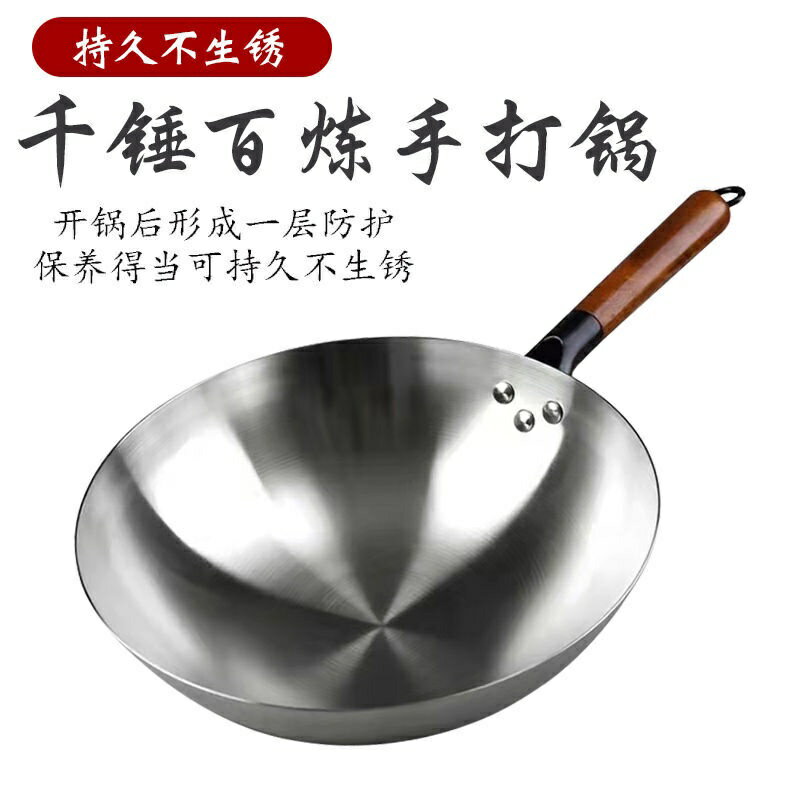 家用炒鍋 瓦斯爐炒鍋 章丘鐵鍋老式鐵鍋無塗層不粘鍋圓底鍋尖底鍋家用炒鍋煤氣灶適用