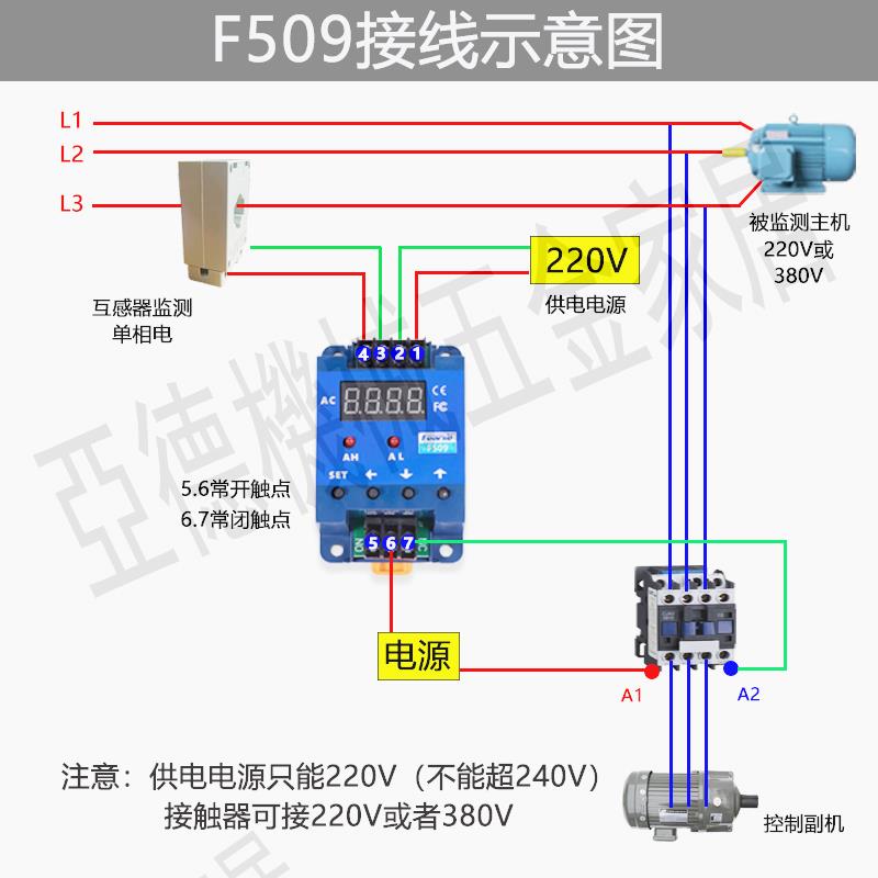 上下限電流繼電器過流保護報警輸出開關檢測自動控制器智能電流表【亞德機械五金家居】 3