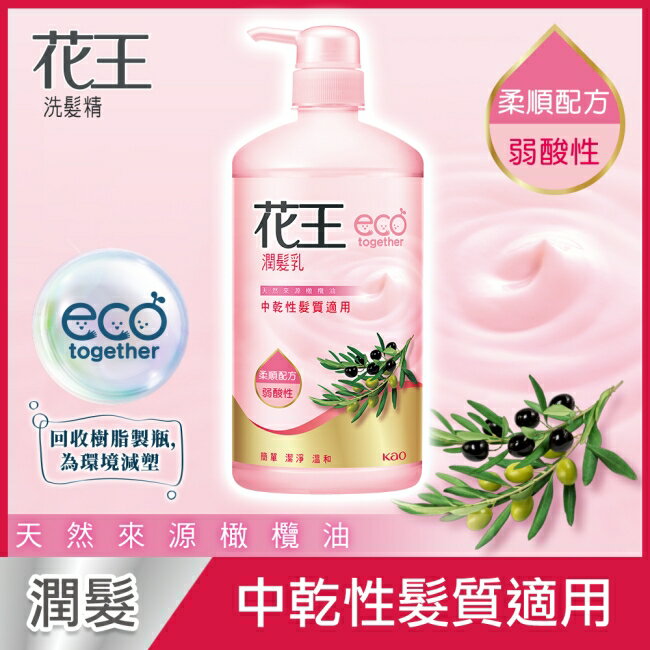 花王潤髮乳750ML