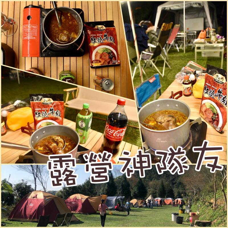 【念奴嬌精緻紅燒牛肉】紅燒牛肉冷凍湯料包2包組(830g /包/ 2-3人份) 8