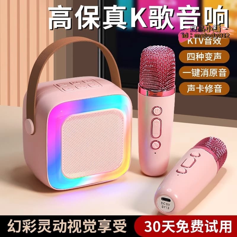 【台灣現貨】調音師麥克風k歌藍音箱無線一體機家庭ktv裝唱音響智能音效卡