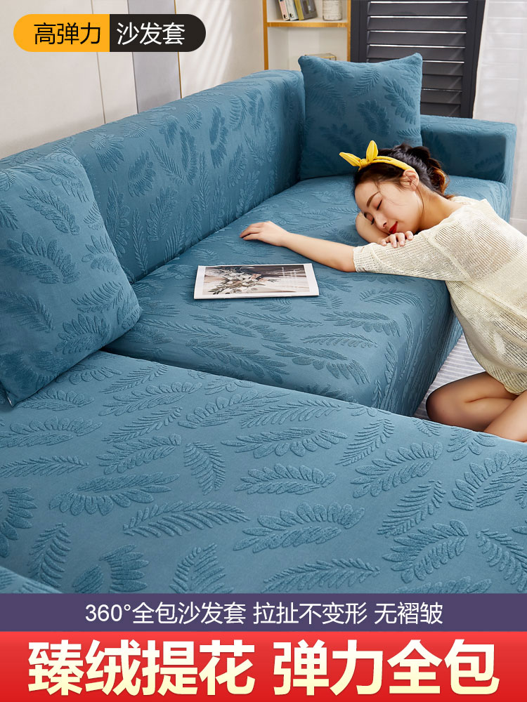 冬季提花絨沙發套罩全包萬能通用型懶人加厚沙發蓋佈防貓抓組合套