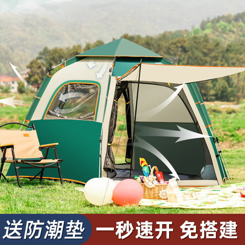 帳篷戶外便攜式折疊野外野營公園家庭野餐全自動加厚防雨露營裝備