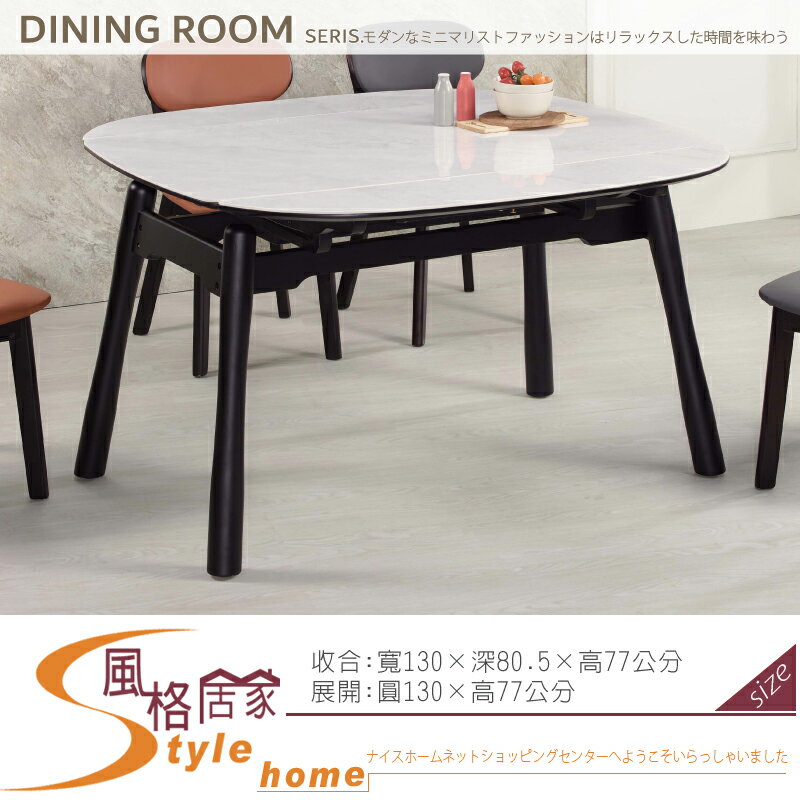 《風格居家Style》天然岩板石面造型圓折桌/不含椅 860-03-LA