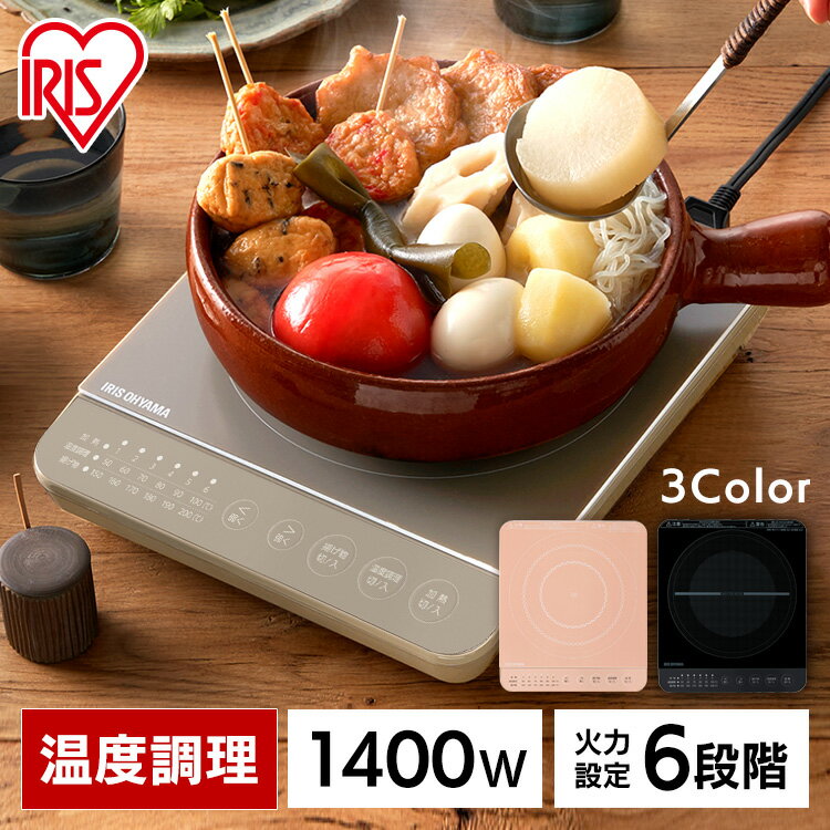 日本公司貨 IRIS OHYAMA IHK-T391 電磁爐 6段火力 1400W 薄型 IH爐 控溫 粉色 棕色 黑色