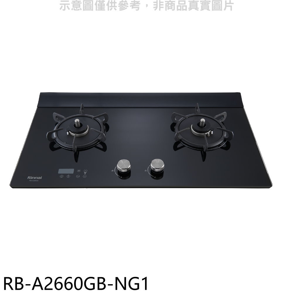 全館領券再折★林內【RB-A2660GB-NG1】檯面式緻溫玻璃雙口爐瓦斯爐(全省安裝)(7-11商品卡800元)