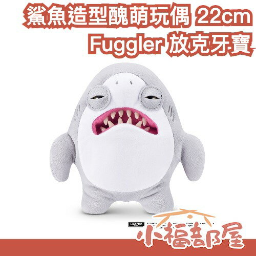 日本 Fuggler 放克牙寶 鯊魚造型醜萌玩偶 22cm 搞怪娃娃 仿真牙齒 大白鯊 交換禮物 居家擺設【小福部屋】