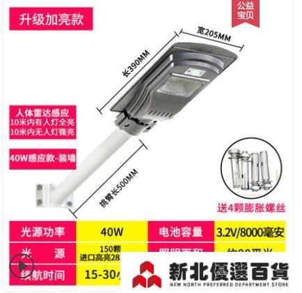 戶外燈 太陽能燈戶外庭院燈超亮防水家用新農村照明LED路燈人體感應燈 新北