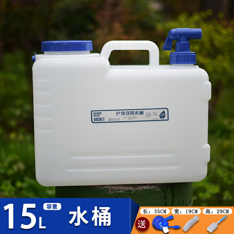 戶外水桶 戶外水桶車載純凈飲用水桶礦泉裝水桶帶蓋家用手提儲水箱PE自駕游【MJ19580】 6