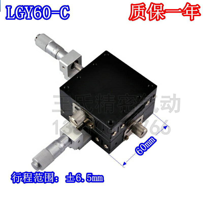 LGY60-C XY軸60*60手動位移微調平臺 精密滑臺 鋼條滾珠導軌光學