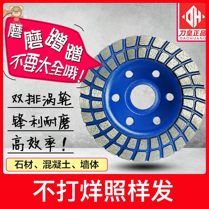 金剛石碗磨盤混凝土水泥墻面磨光機打磨片大理石材砂輪角磨機拋光
