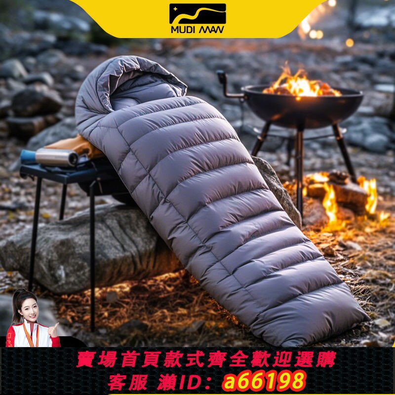 【臺灣公司 可開發票】【輕便出行】羽絨睡袋成人戶外露營冬季加厚防寒保暖輕量化便攜