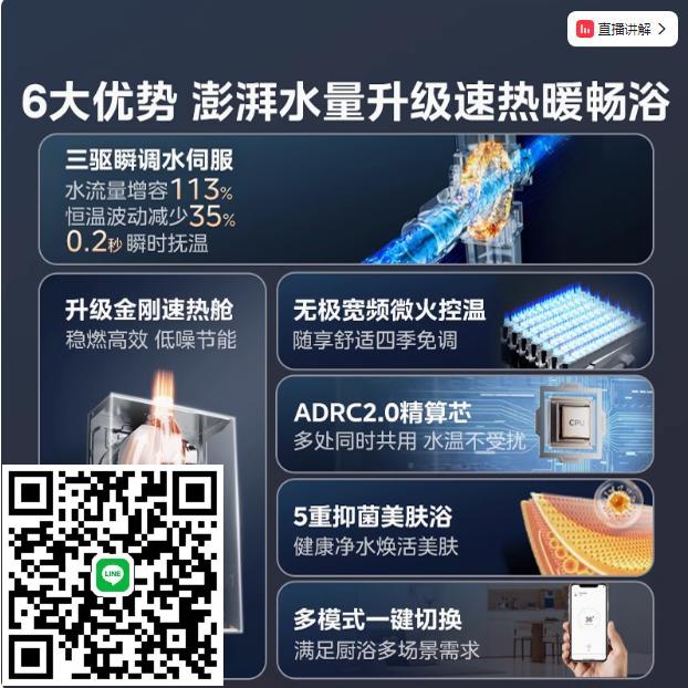 美的JSQ30-MK6S燃氣熱水器14/16升增壓水伺服天然氣智慧變頻恆溫