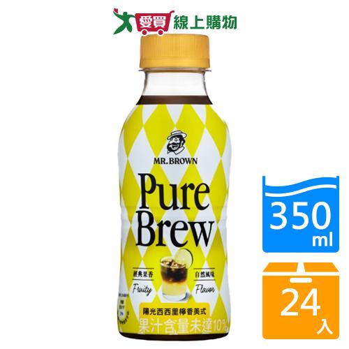 伯朗PureBrew西西里檸香350mlx24入/箱【愛買】