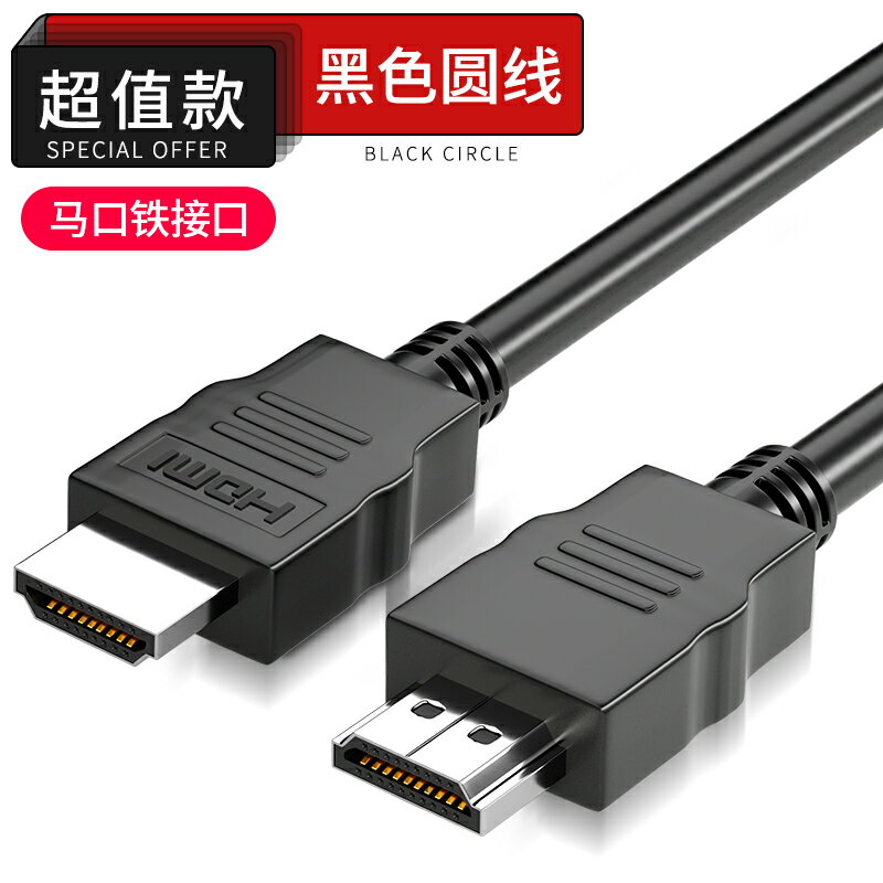 山澤hdmi高畫質線數據線電腦電視連線顯示器機頂盒視頻線1.5米