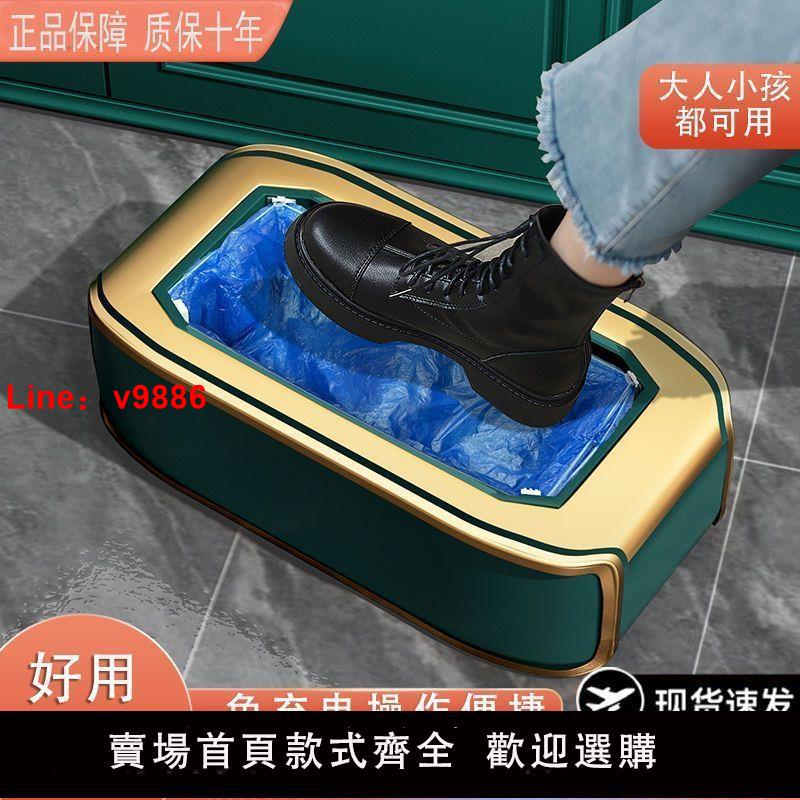 【台灣公司 超低價】入戶室內進門鞋套機全自動家用踩腳新款一次性智能腳套盒穿套鞋機
