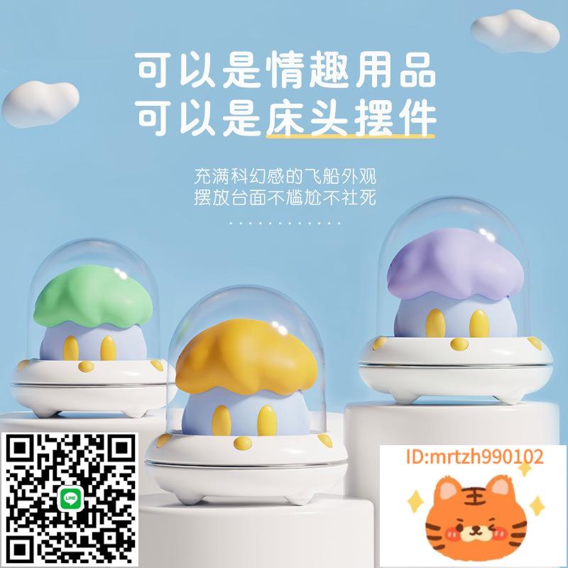 廠家直銷食也雲躲躲情趣玩具強震吸吮振動器跳蛋女用自慰器成人性愛用品-莉子百貨