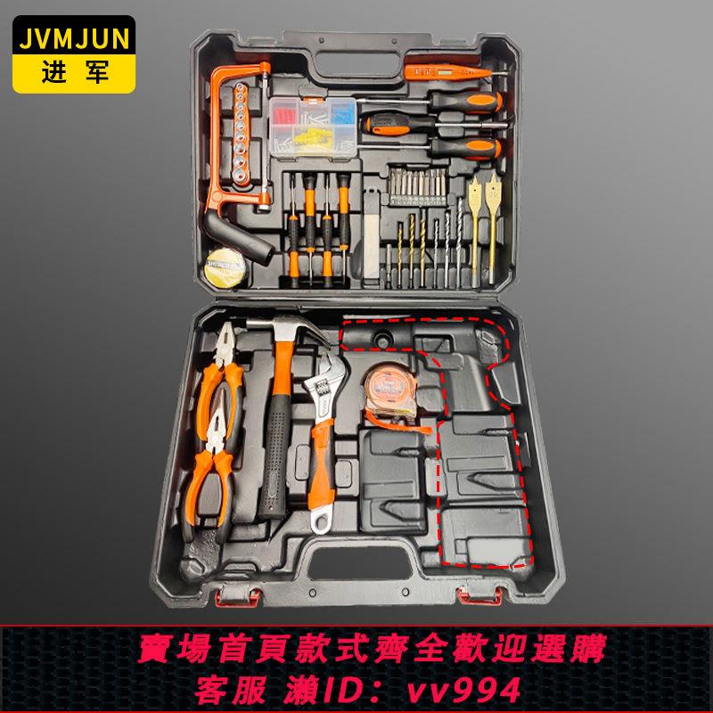 【買它！工具套裝】進軍家用電動手工具套裝五金電工維修多功能工具箱組合套裝工具