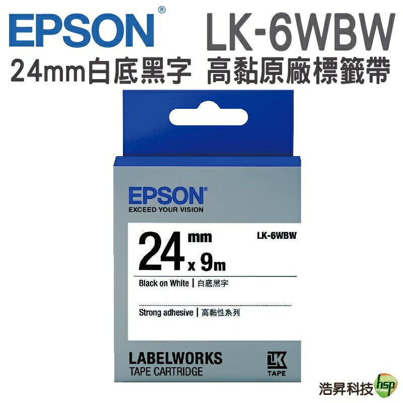 EPSON LK-6WBW 24mm 高黏性系列 原廠標籤帶 白底黑字｜APP領券最高折$1000