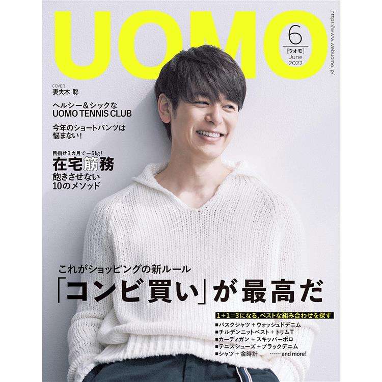 uomo 6月號2022