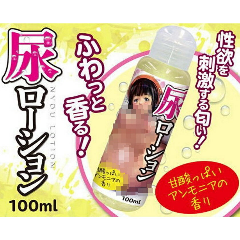 日本原裝進口A-ONE．尿ローション 尿液味潤滑液 100ml