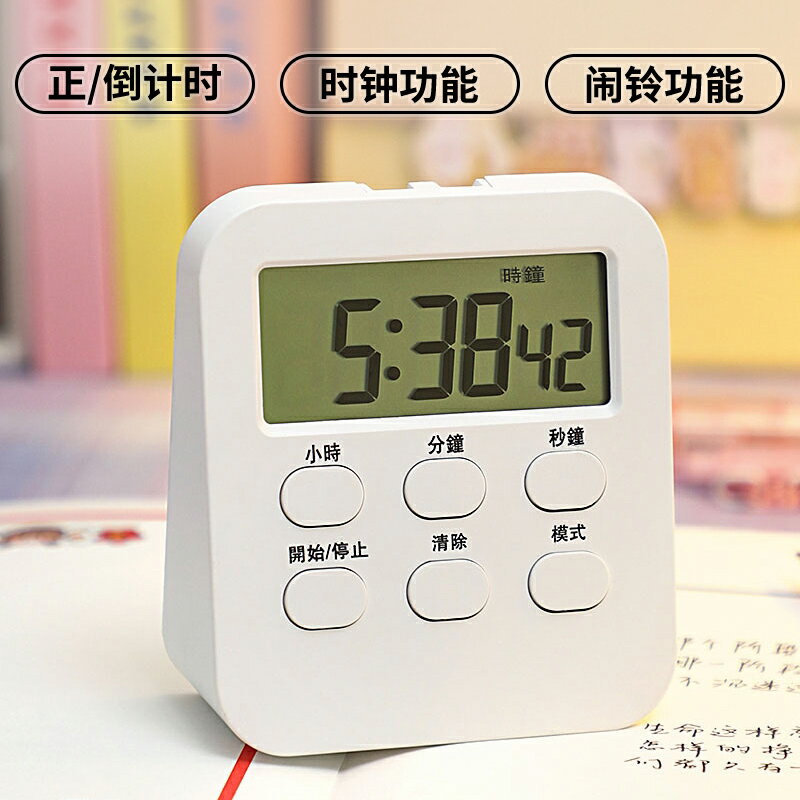 定時器定時開關廚房學生兒童時間管理做題自律計時器倒計時秒錶鐘