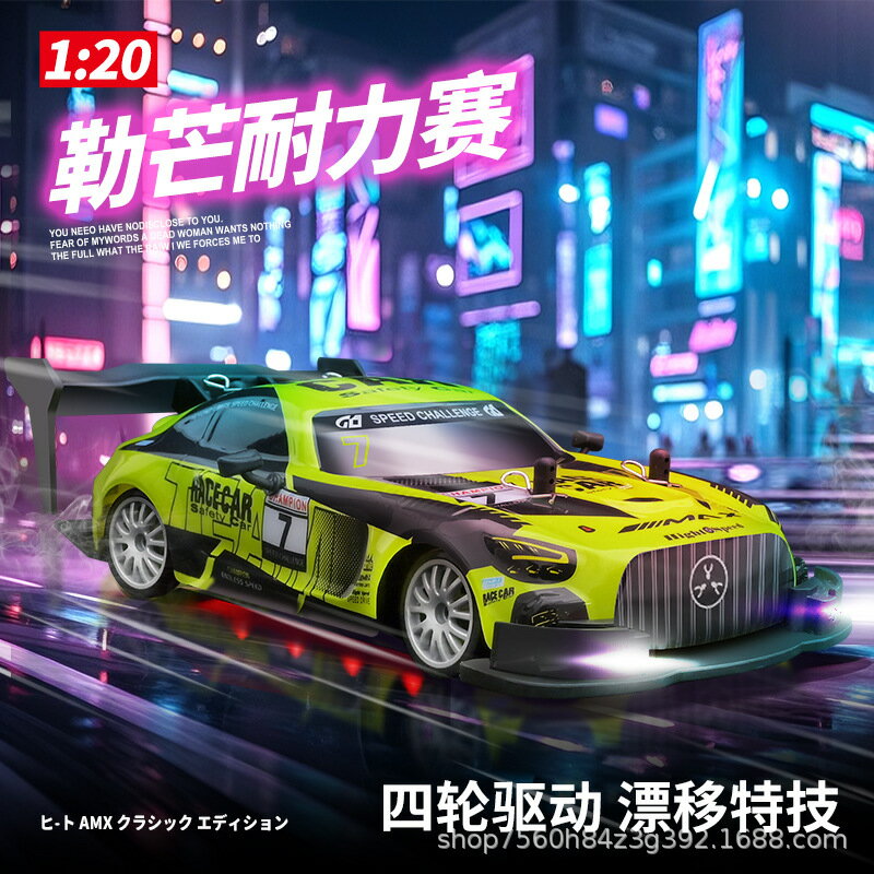 1:20新款AMX四驅高速漂移賽車RC遙控車兒童男孩玩具GT汽車模8
