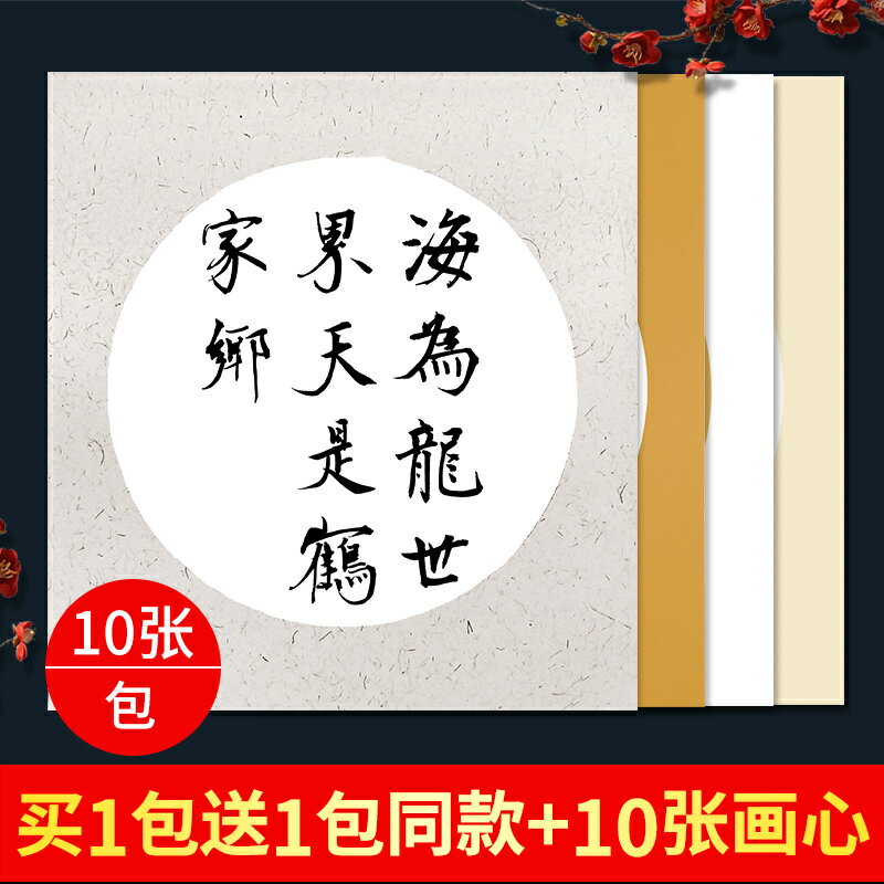 生宣紙國畫卡紙硬紙軟卡紙繪畫裱畫圓形正方形白色卡紙大張書法宣紙作品紙鏡片紙麻紙卡紙厚學生批發
