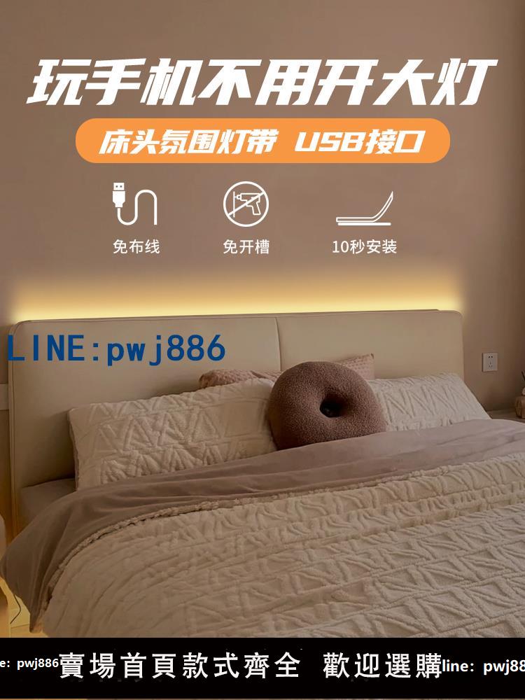 【店家補貼】夜燈護眼玩手機 床邊床頭起夜臥室氛圍睡眠特暗微弱光遙控usb燈帶